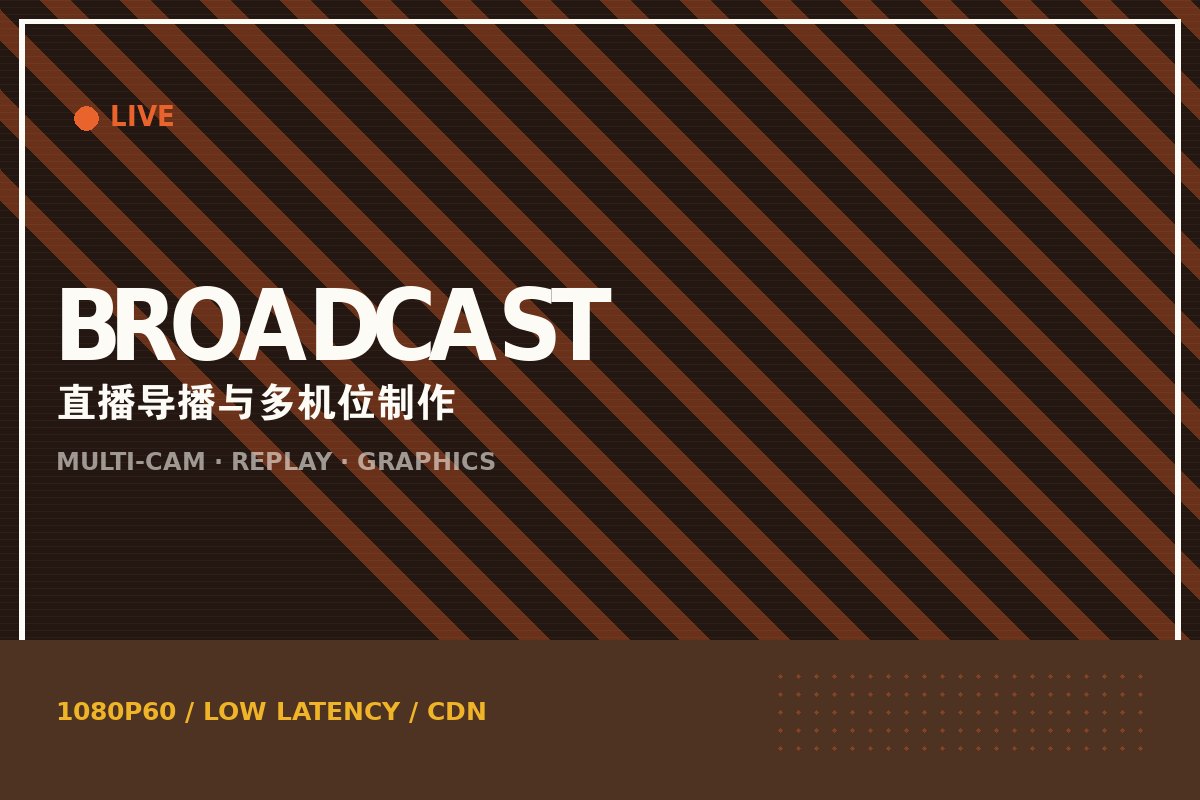 云开体育网页版入口 - 赛事直播导播间多机位信号制作